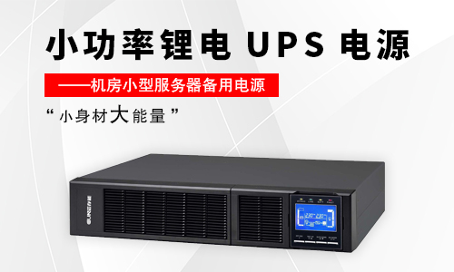 黄瓜黄色视频网池UPS电源.jpg