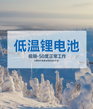 <b>【高海拔无人气象站】户外-50度低温黄瓜黄色视频网池应用实践 - 确保高原极寒环境无人值</b>