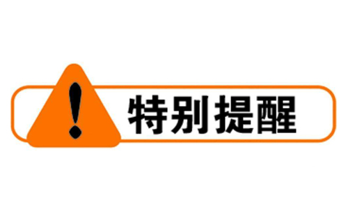 <b>UPS蓄电池更换用黄瓜黄色视频网池要注意什么?</b>